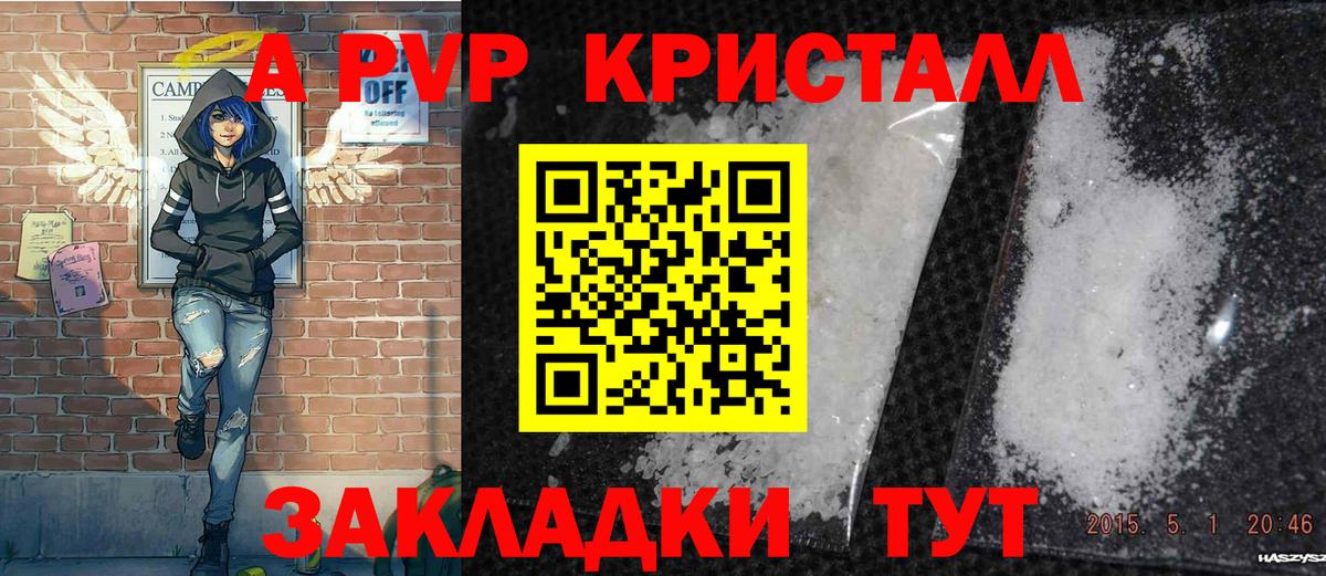 Alfa_PVP мука Гусь-Хрустальный