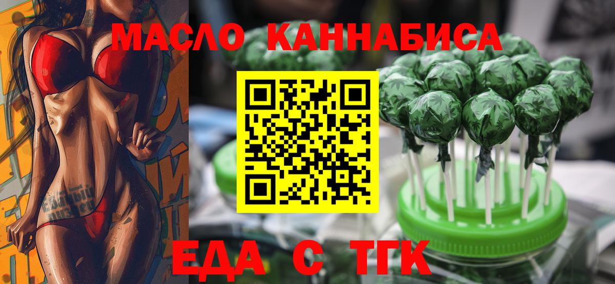 Печенье с ТГК марихуана  Вход с VPN  Гусь-Хрустальный 
