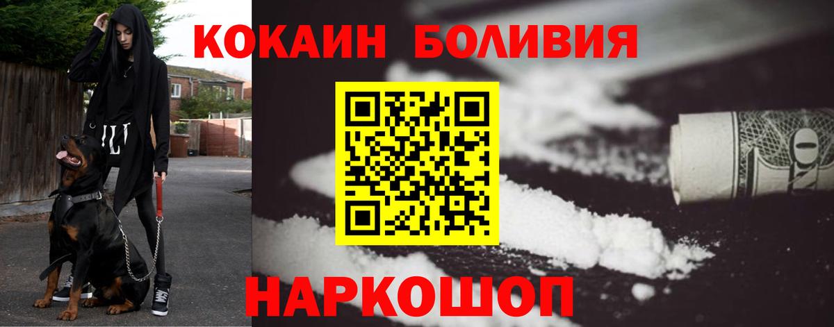 COCAIN 98%  COCAIN Колумбийский  Гусь-Хрустальный  дарнет шоп  Вход с VPN 