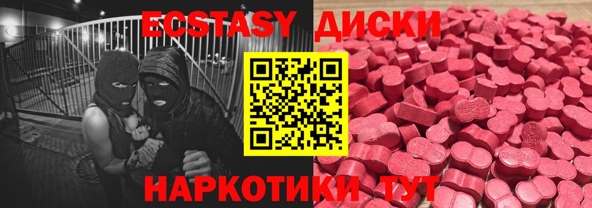 Ecstasy диски  Вход с VPN  Экстази Дубай  Экстази  Гусь-Хрустальный 