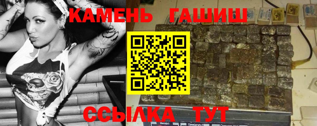 Гашиш гашик Гусь-Хрустальный