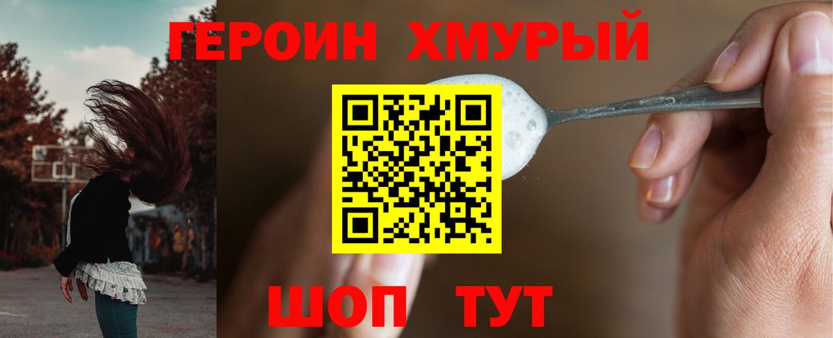 ГЕРОИН афганец  Вход с VPN  Гусь-Хрустальный 