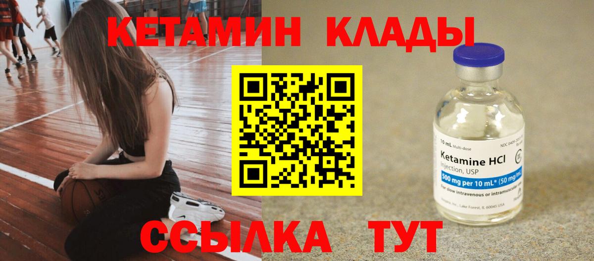 КЕТАМИН ketamine  Вход с VPN  Гусь-Хрустальный  Кетамин ketamine 