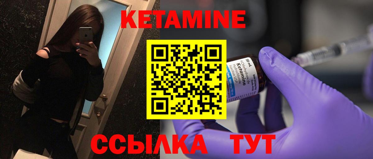 Кетамин ketamine Гусь-Хрустальный