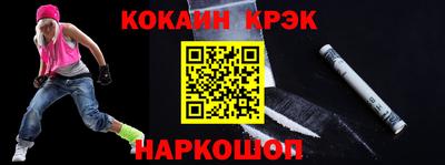 кристаллы Краснокаменск