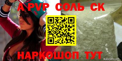 кристаллы Краснокаменск