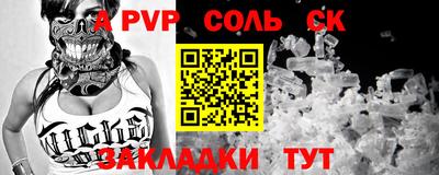 кристаллы Краснокаменск