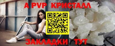 кристаллы Краснокаменск