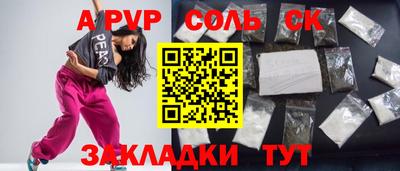 кристаллы Краснокаменск