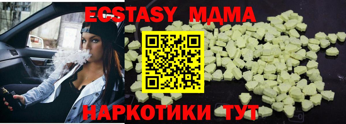 MDMA  MDMA VHQ  Вход с VPN  МДМА молли  Гусь-Хрустальный 