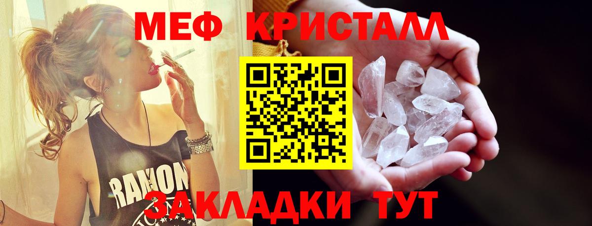 МЕФ mephedrone  МЯУ-МЯУ  Вход с VPN  МЯУ-МЯУ  Гусь-Хрустальный  Меф VHQ 