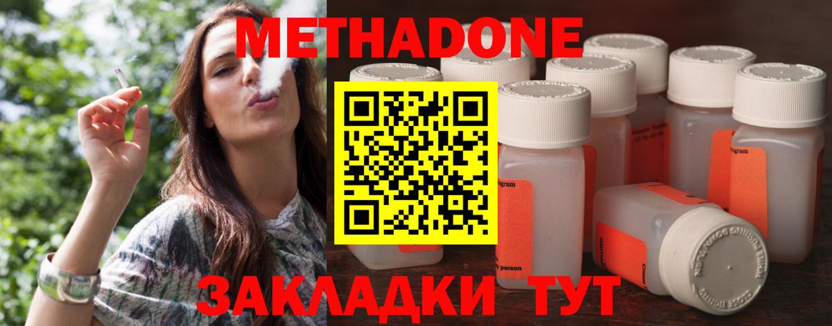 Гусь-Хрустальный  Метадон VHQ  МЕТАДОН VHQ  Вход с VPN 