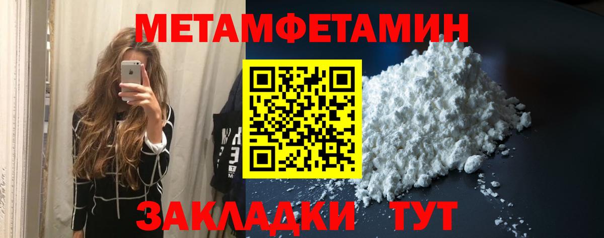 МЕТАМФЕТАМИН Декстрометамфетамин 99.9%  Вход с VPN  Гусь-Хрустальный 