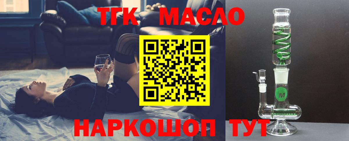 ТГК вейп с тгк Гусь-Хрустальный